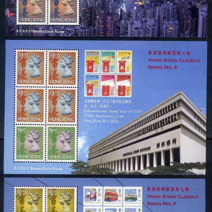 【中外郵舍】香港經典郵票小型張三張